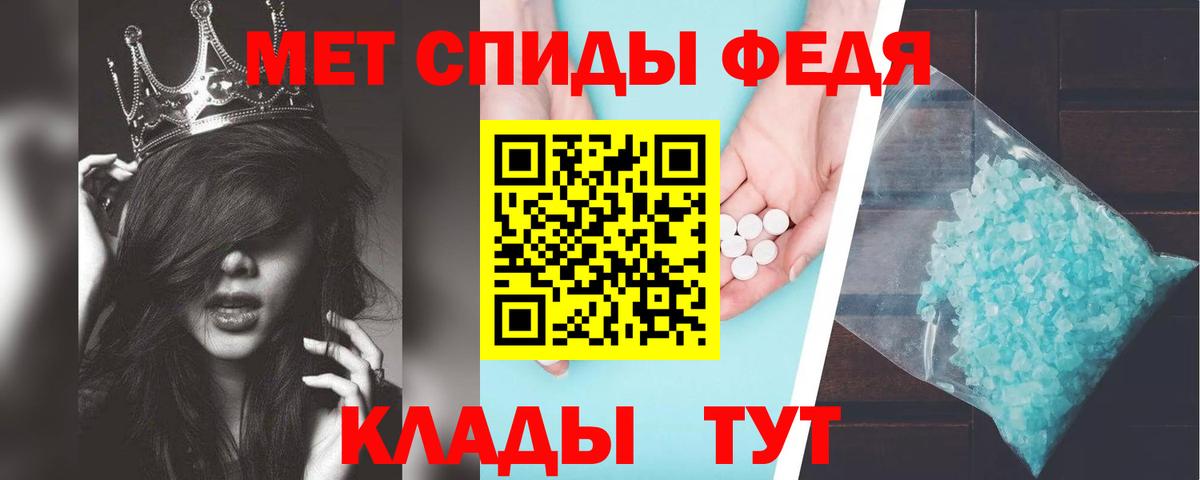 АМФЕТАМИН 97% Волжск