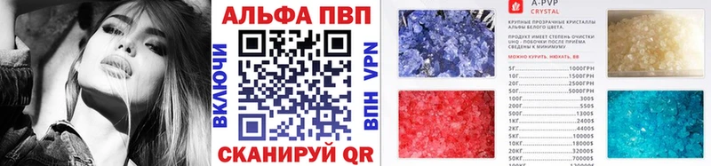 дарк нет состав  Волжск  Альфа ПВП кристаллы 