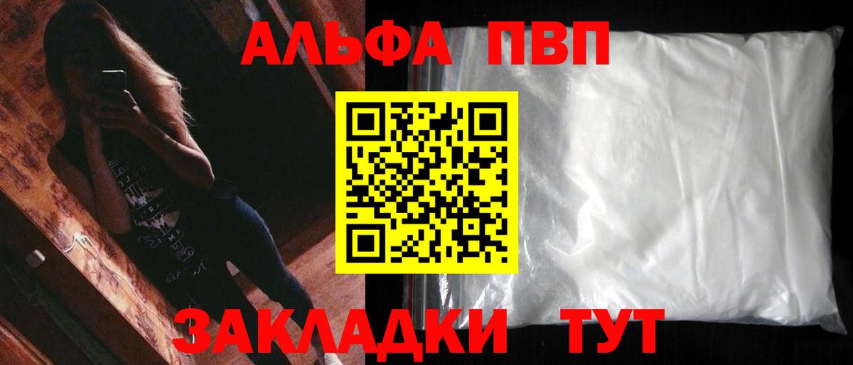 Волжск  А ПВП  Вход с VPN  A-PVP VHQ 