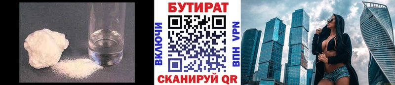 купить  сайты  Волжск  БУТИРАТ буратино 