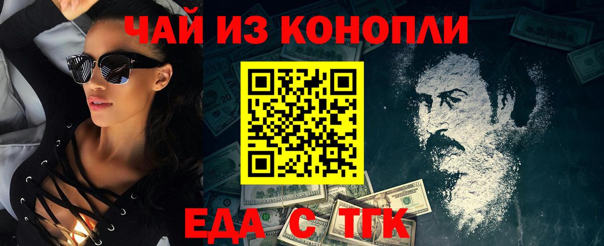 Волжск  Cannafood конопля  Вход с VPN 