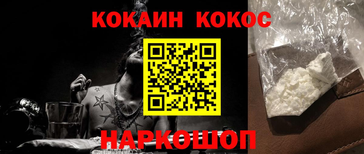 Cocaine Боливия  Cocaine  КОКАИН 97%  Волжск  что такое   Вход с VPN 