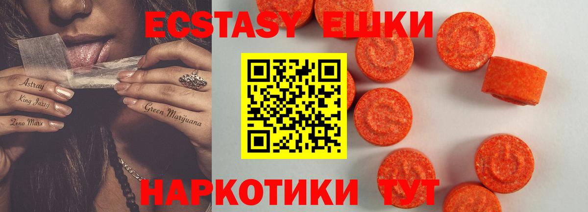 ЭКСТАЗИ  Вход с VPN  Волжск  ЭКСТАЗИ бентли 