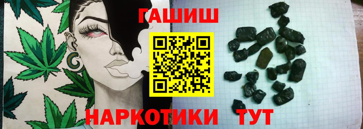 Гашиш  Гашиш гарик  Вход с VPN  купить наркотики цена  Волжск 