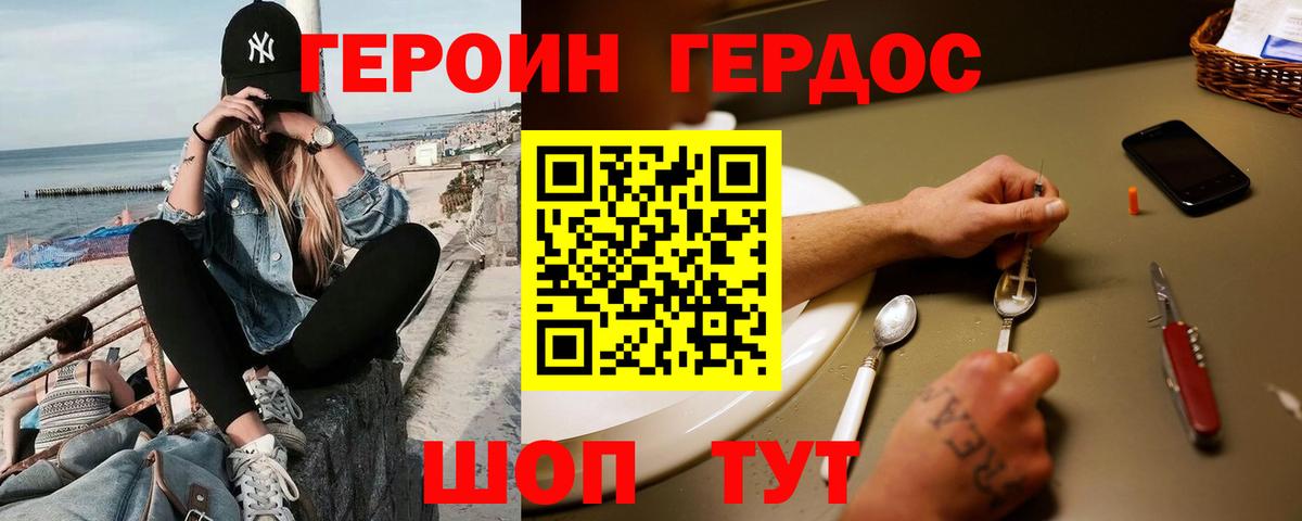 Волжск  ГЕРОИН Афган  Вход с VPN 