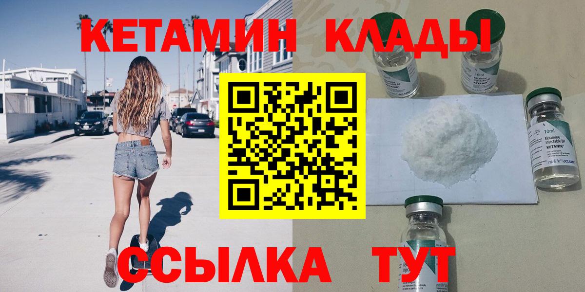 hydra ONION  Вход с VPN  Волжск  Кетамин ketamine 