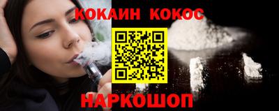 кокаин премиум Краснодар