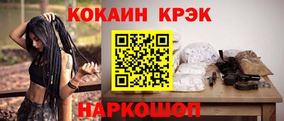 кокаин премиум Краснодар