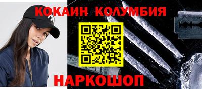 кокаин премиум Краснодар