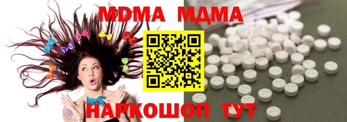 MDMA кристаллы  МДМА кристаллы  Волжск  Вход с VPN 