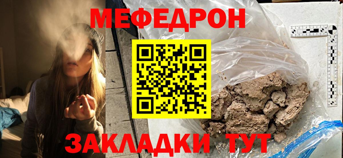 Меф  Вход с VPN  Мефедрон  МЕФ mephedrone  Волжск  МЕФ mephedrone 