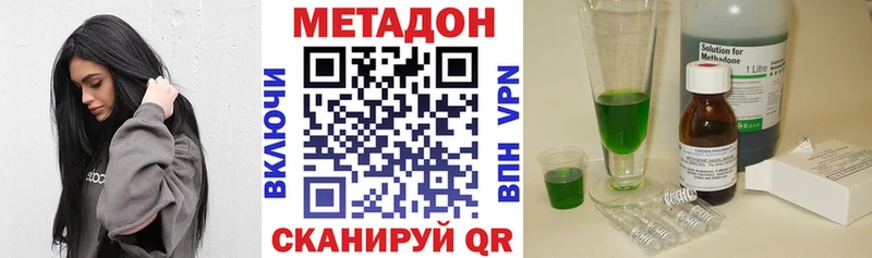 Метадон methadone  Волжск 