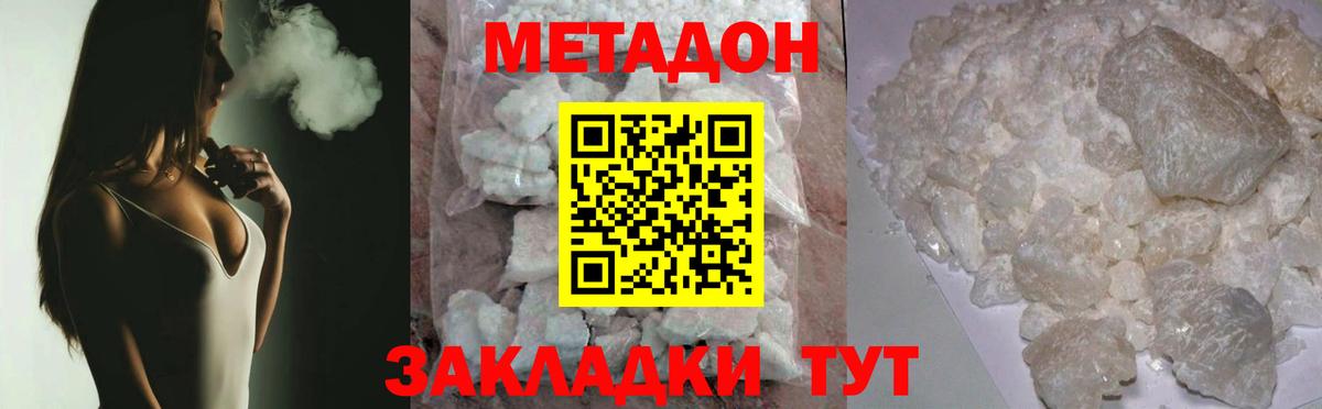 Волжск  Метадон VHQ  Вход с VPN 