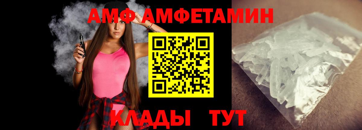 МЕТАМФЕТАМИН кристалл Волжск