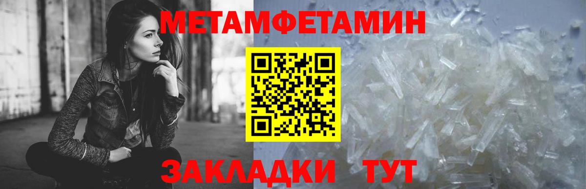 Волжск  МЕТАМФЕТАМИН витя  Вход с VPN 