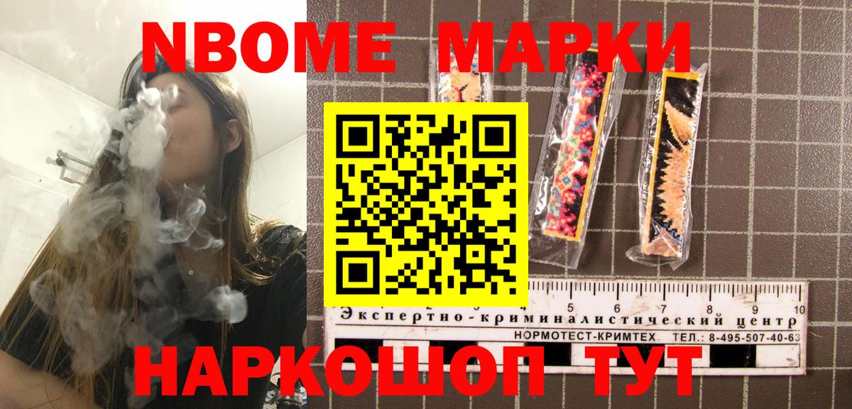 Наркотические марки 1,5мг Волжск