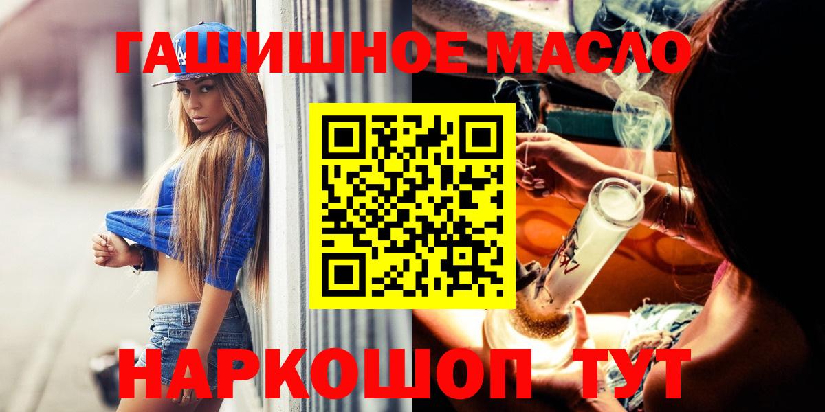 ТГК гашишное масло  Вход с VPN  Дистиллят ТГК вейп с тгк  что такое   Волжск 
